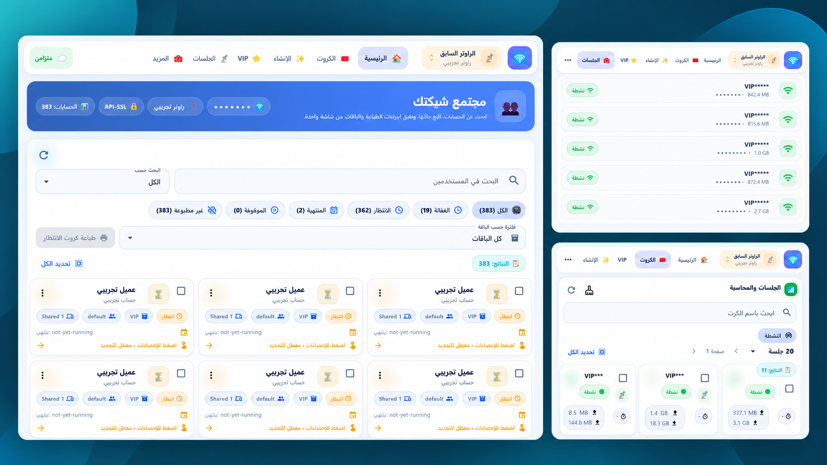 المستخدمون والجلسات — تصميم توضيحي بالذكاء الاصطناعي